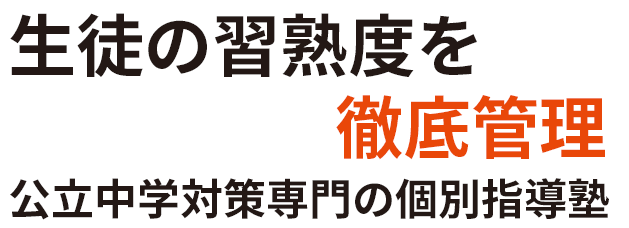 宮原学習塾