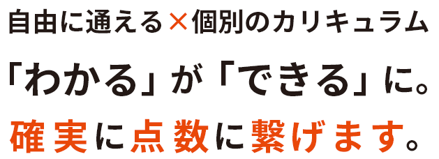 宮原学習塾