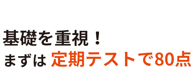 宮原学習塾